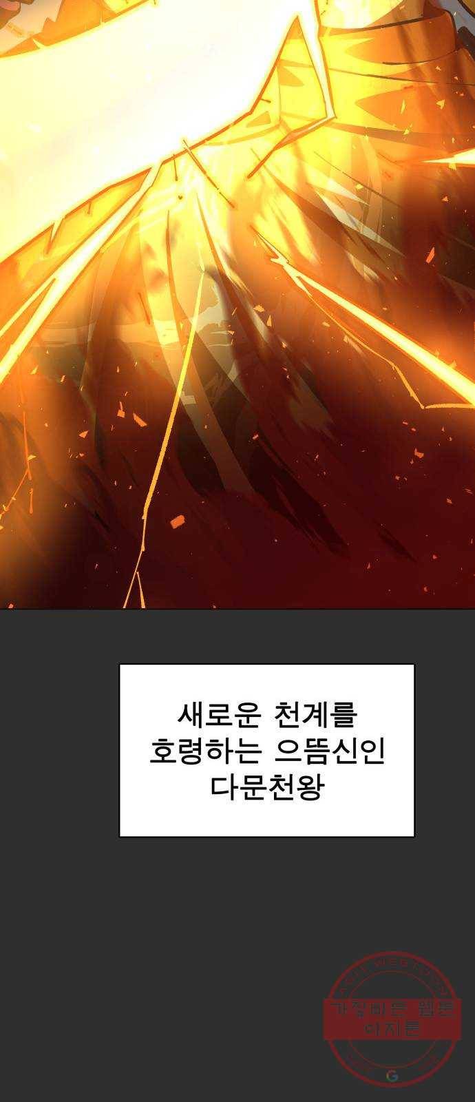 보살님이 캐리해! 37화 죽음과 희망 19