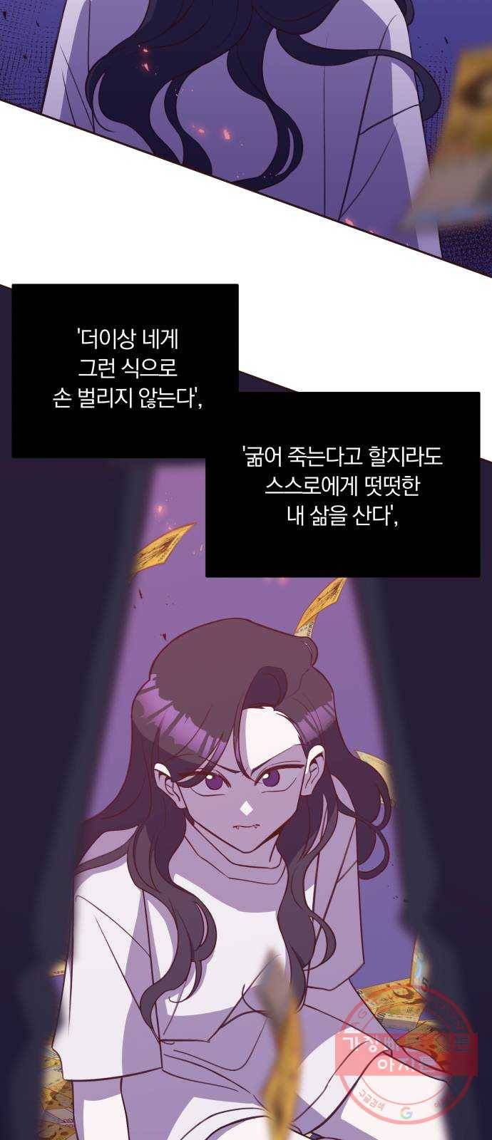 와이키키 뱀파이어 53화. 다양한 전조들(마무리) 4
