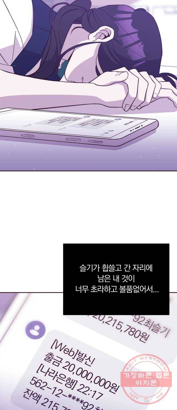 와이키키 뱀파이어 53화. 다양한 전조들(마무리) 6