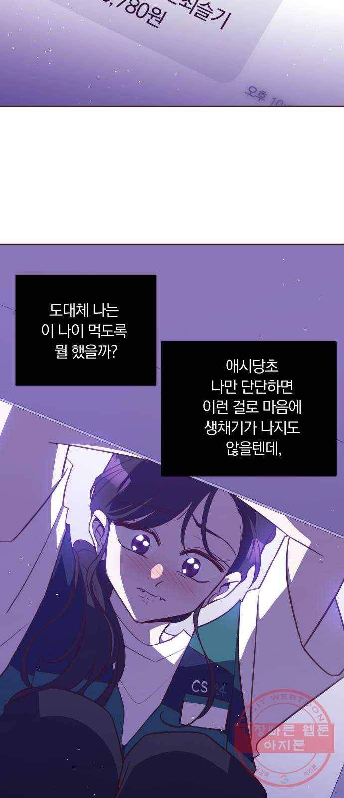 와이키키 뱀파이어 53화. 다양한 전조들(마무리) 7