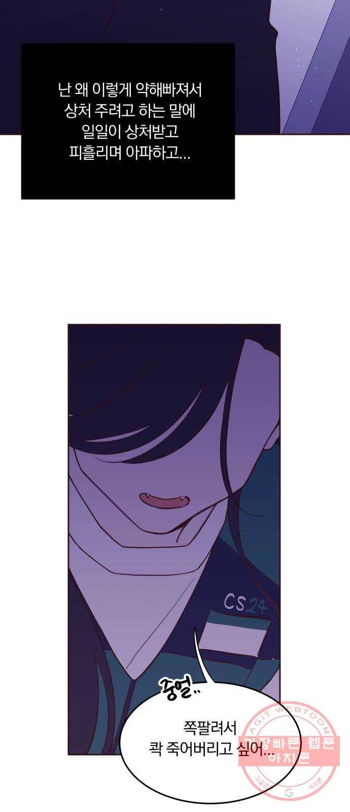 와이키키 뱀파이어 53화. 다양한 전조들(마무리) 8