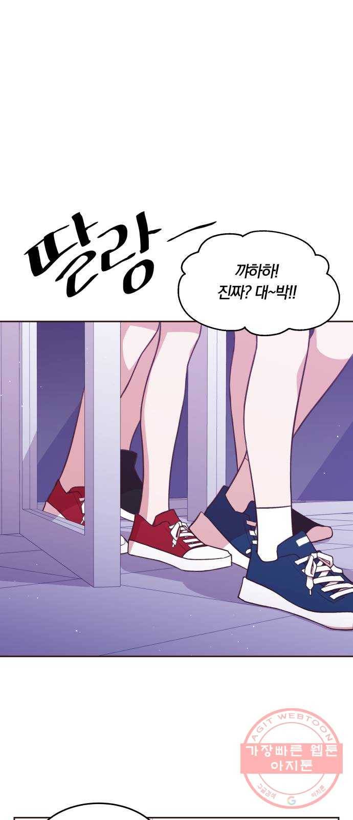 와이키키 뱀파이어 53화. 다양한 전조들(마무리) 9