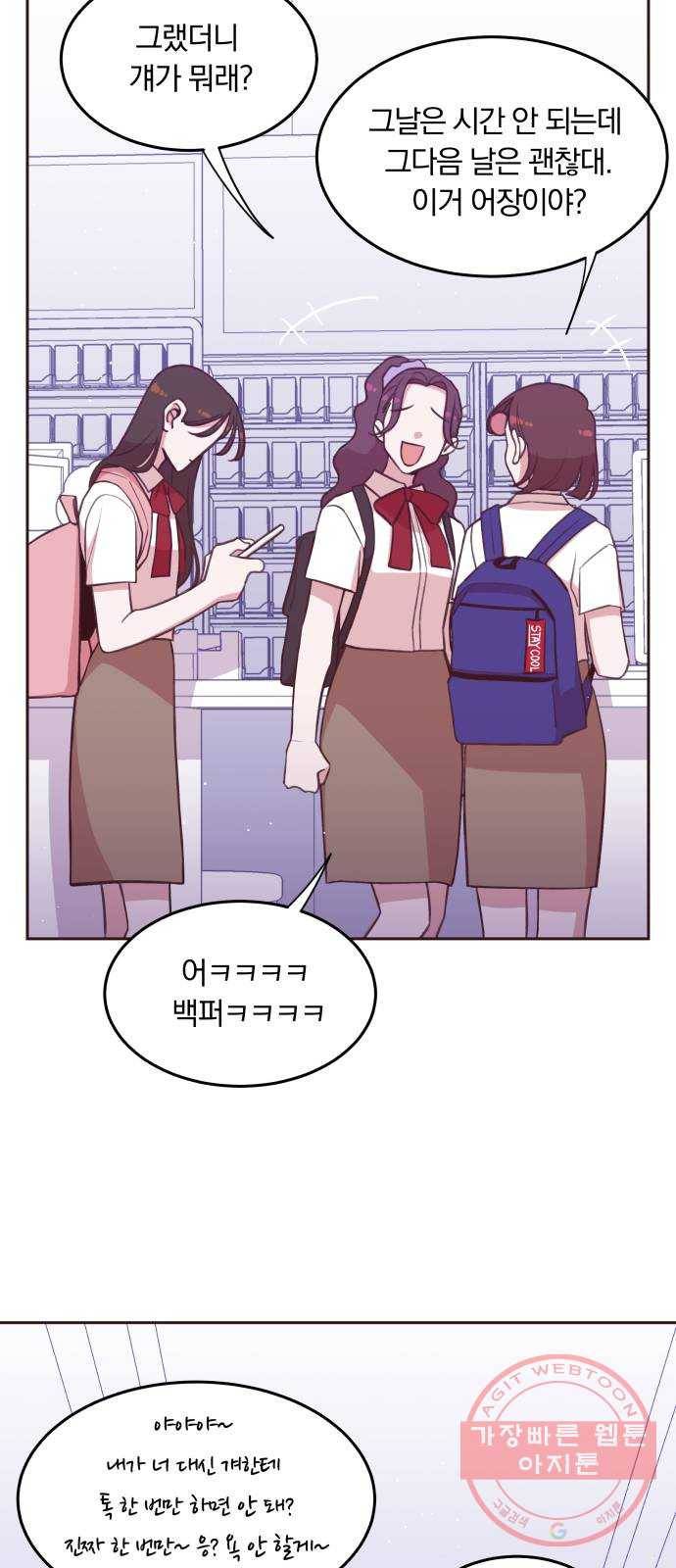 와이키키 뱀파이어 53화. 다양한 전조들(마무리) 10