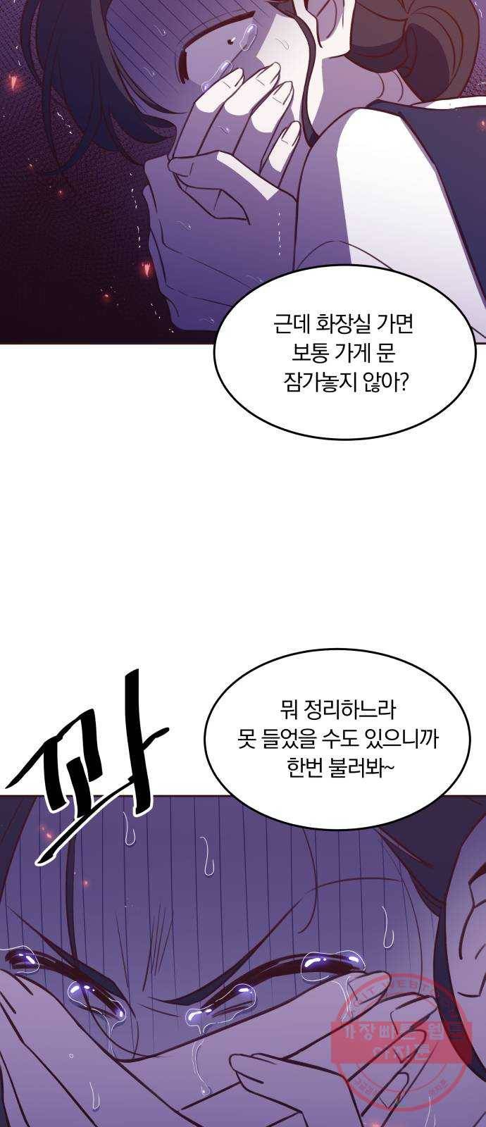 와이키키 뱀파이어 53화. 다양한 전조들(마무리) 13
