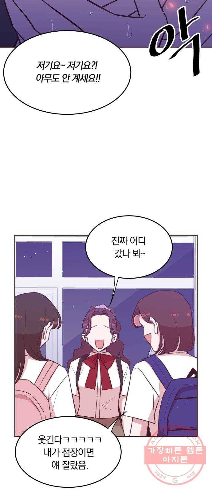 와이키키 뱀파이어 53화. 다양한 전조들(마무리) 14
