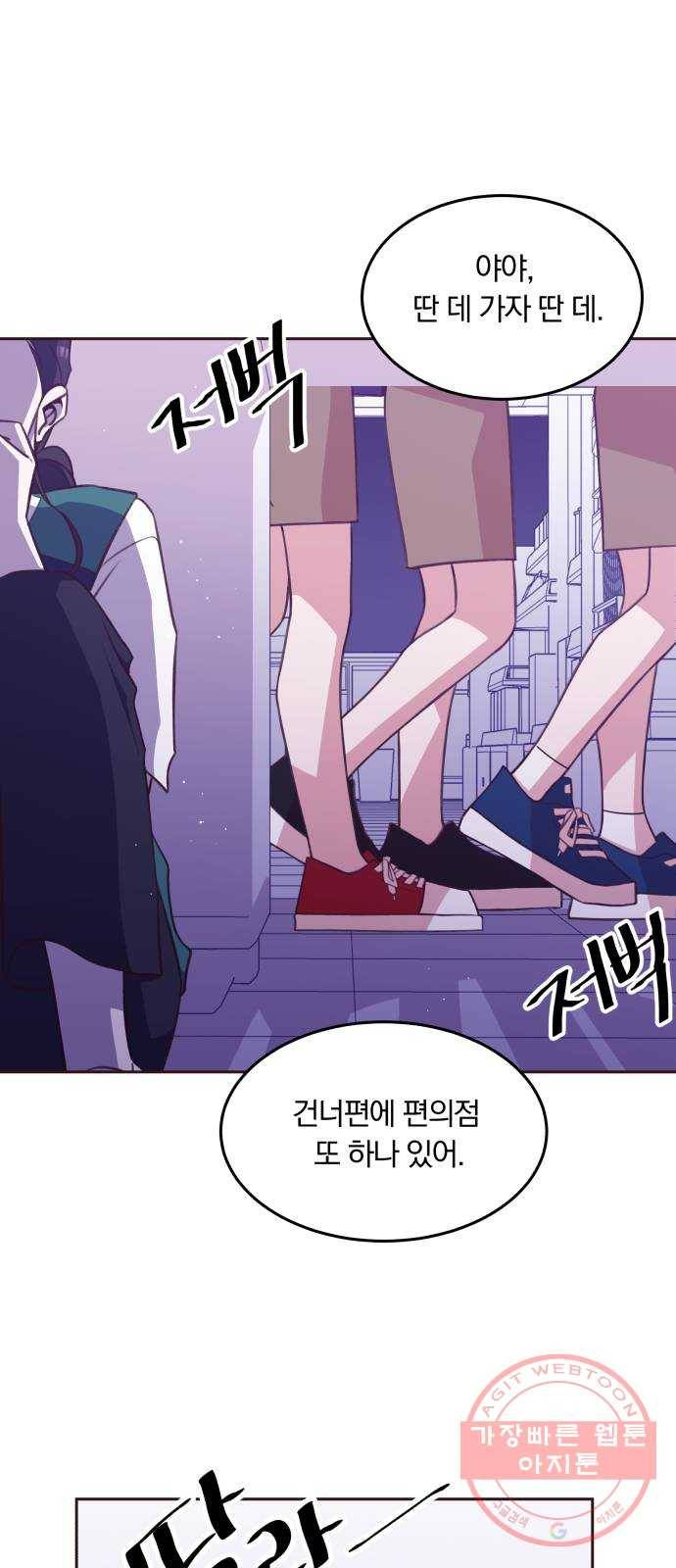 와이키키 뱀파이어 53화. 다양한 전조들(마무리) 15