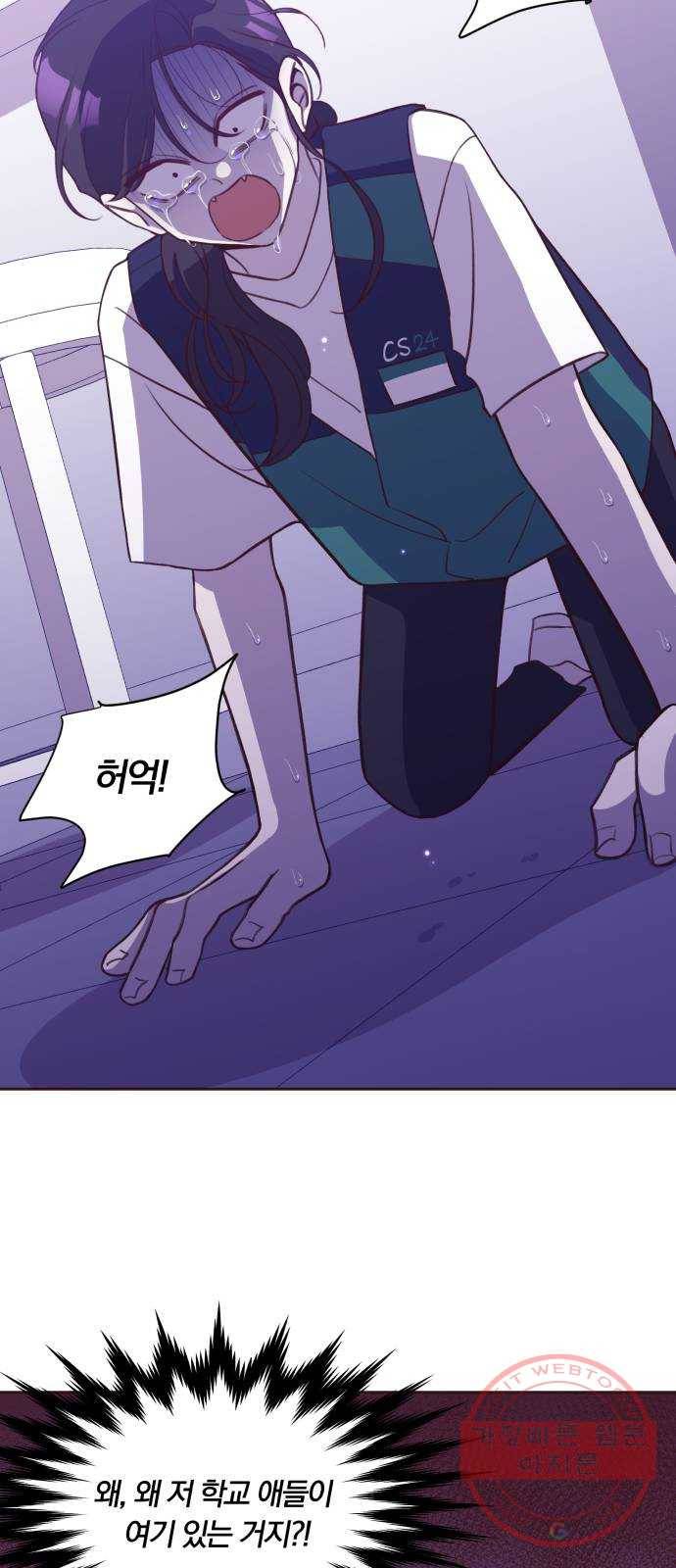 와이키키 뱀파이어 53화. 다양한 전조들(마무리) 17
