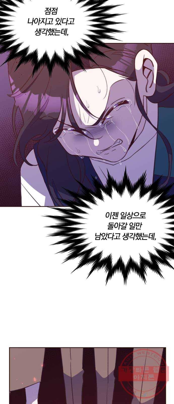 와이키키 뱀파이어 53화. 다양한 전조들(마무리) 19