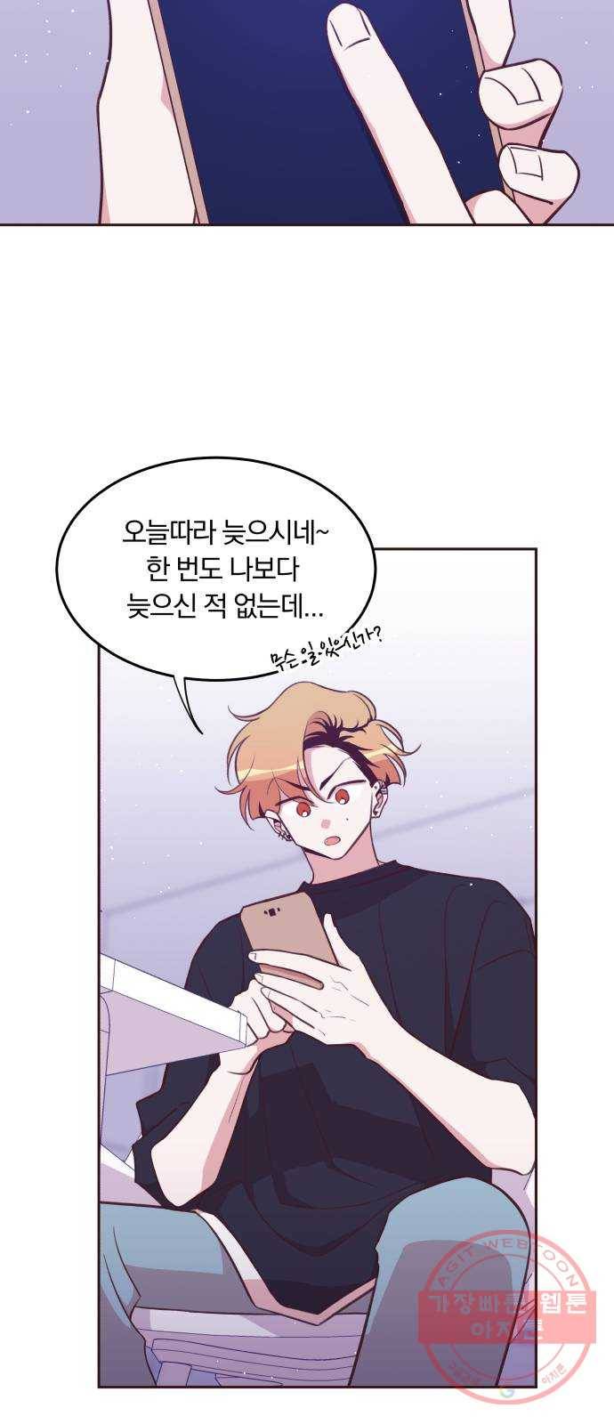 와이키키 뱀파이어 53화. 다양한 전조들(마무리) 24