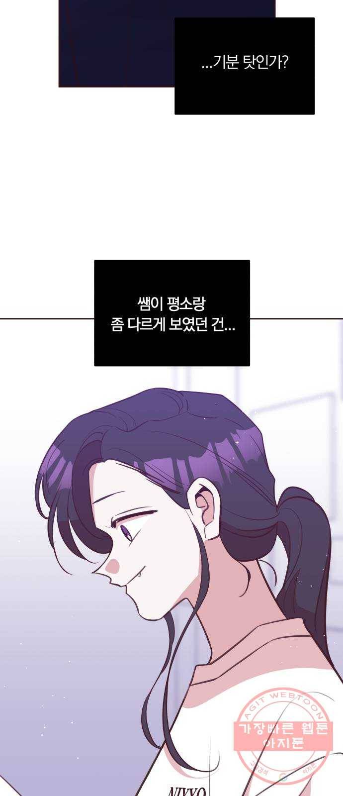 와이키키 뱀파이어 53화. 다양한 전조들(마무리) 30