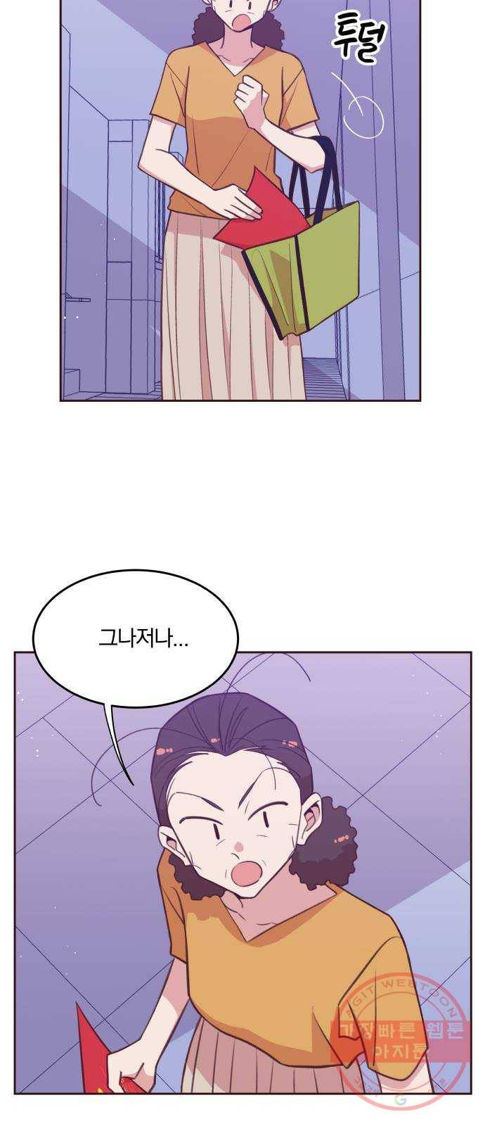 와이키키 뱀파이어 53화. 다양한 전조들(마무리) 33