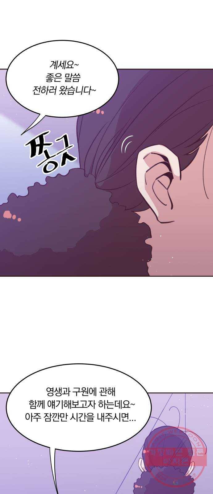 와이키키 뱀파이어 53화. 다양한 전조들(마무리) 35