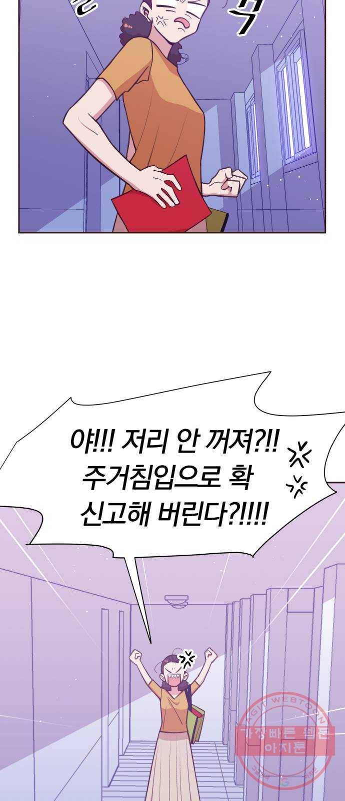 와이키키 뱀파이어 53화. 다양한 전조들(마무리) 37