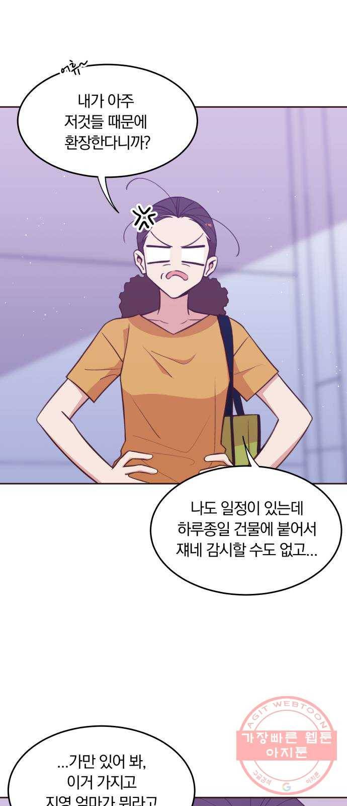 와이키키 뱀파이어 53화. 다양한 전조들(마무리) 40
