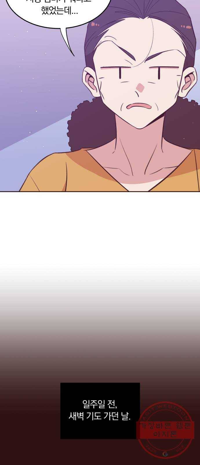 와이키키 뱀파이어 53화. 다양한 전조들(마무리) 41