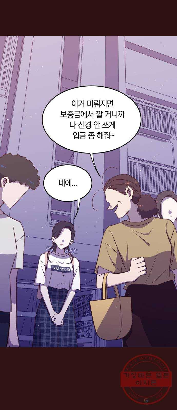 와이키키 뱀파이어 53화. 다양한 전조들(마무리) 42