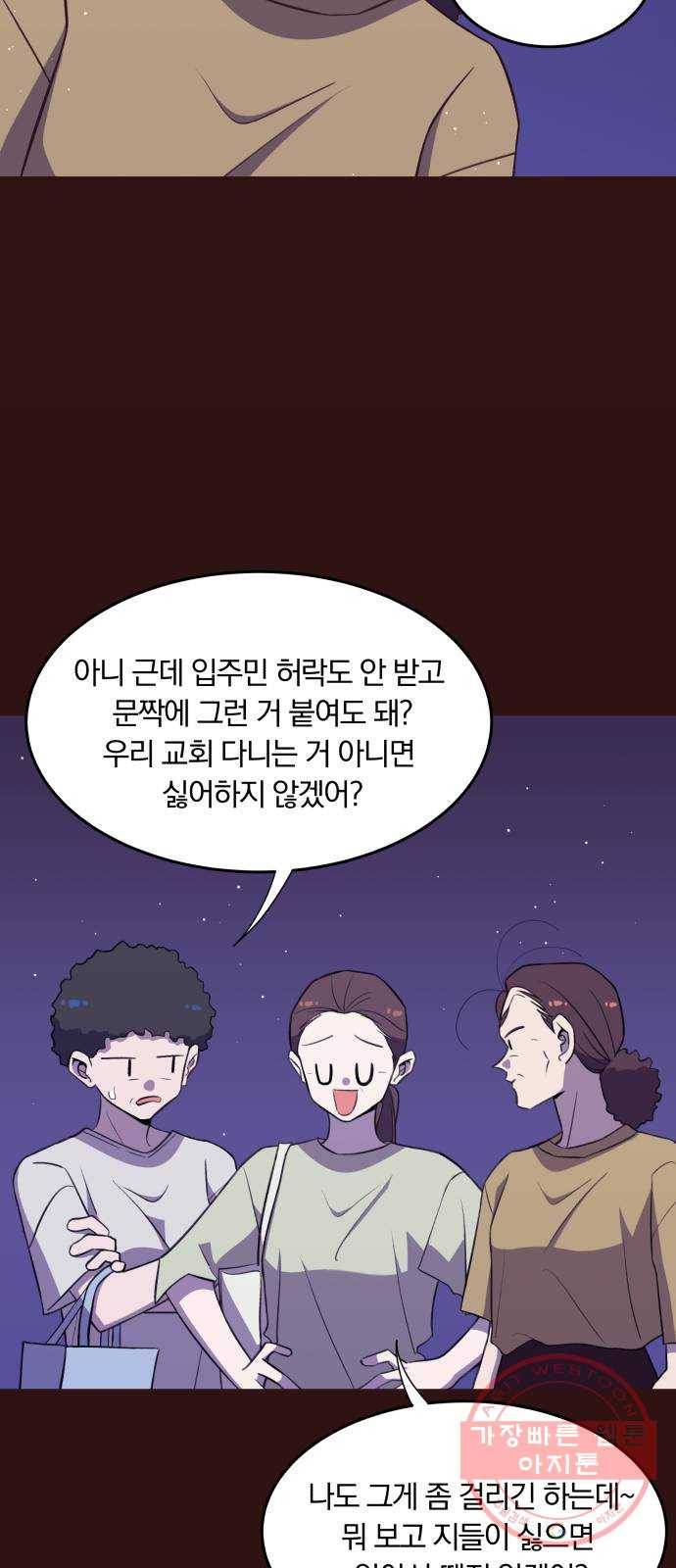 와이키키 뱀파이어 53화. 다양한 전조들(마무리) 47
