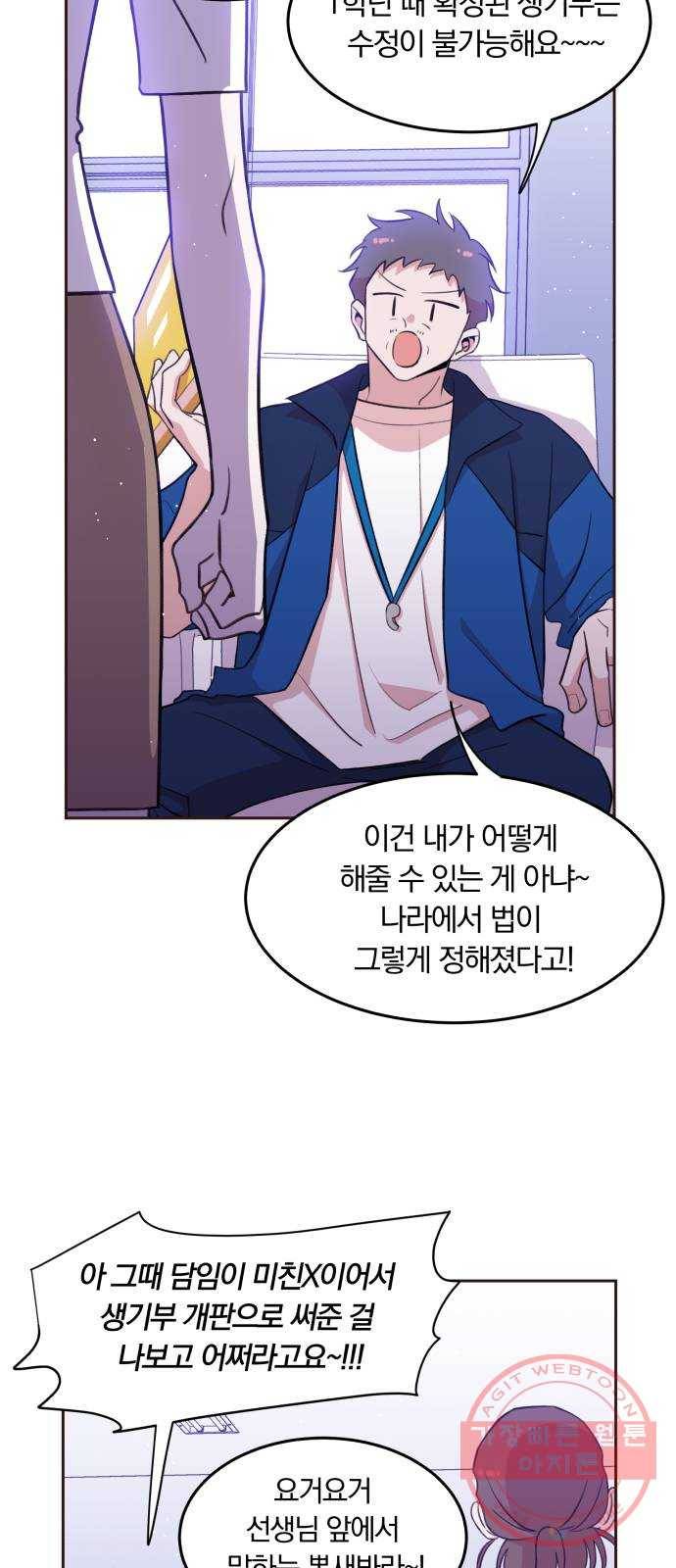 와이키키 뱀파이어 53화. 다양한 전조들(마무리) 52