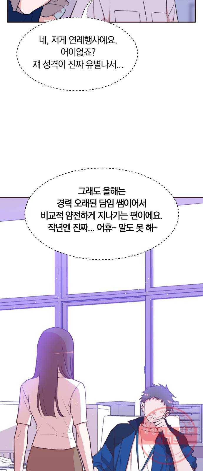 와이키키 뱀파이어 53화. 다양한 전조들(마무리) 54