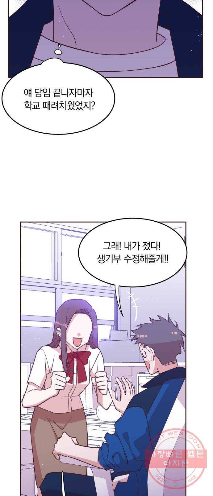 와이키키 뱀파이어 53화. 다양한 전조들(마무리) 58