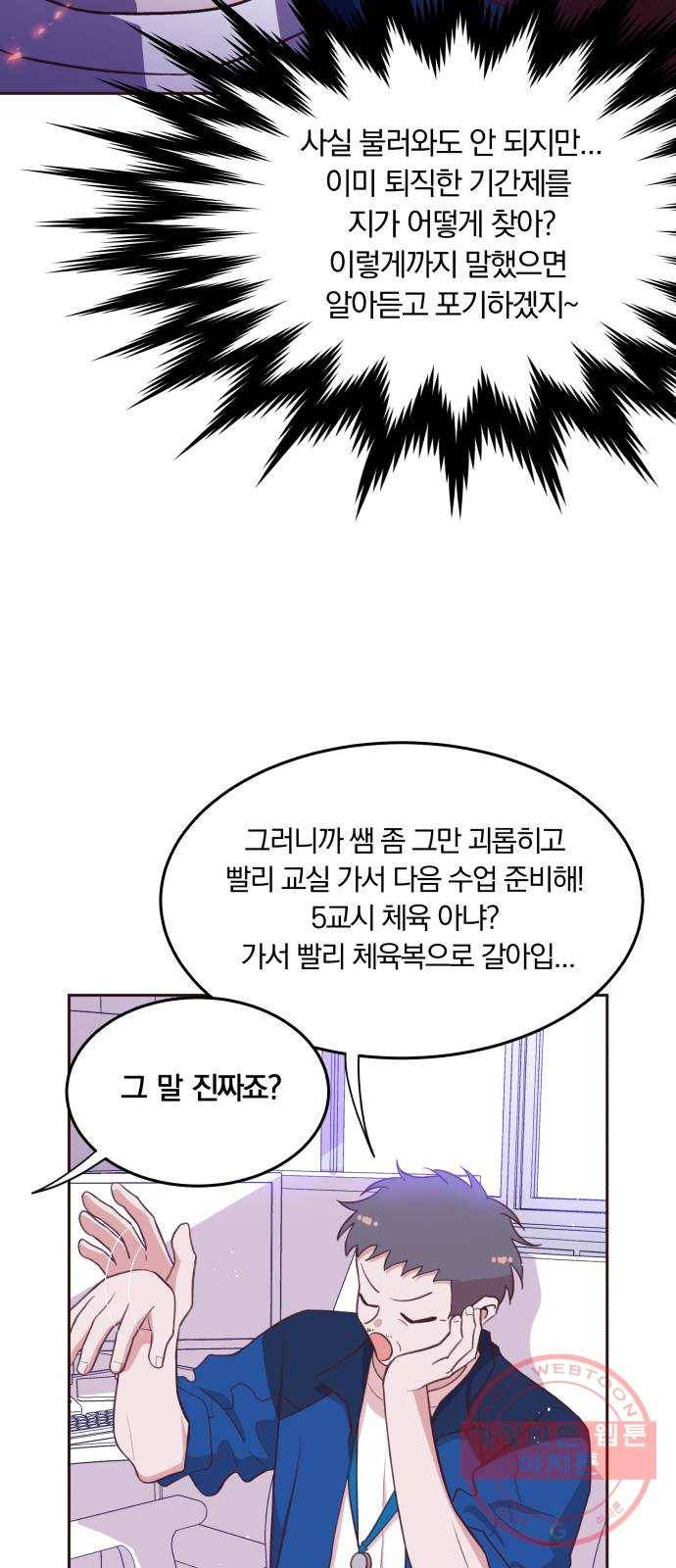 와이키키 뱀파이어 53화. 다양한 전조들(마무리) 61