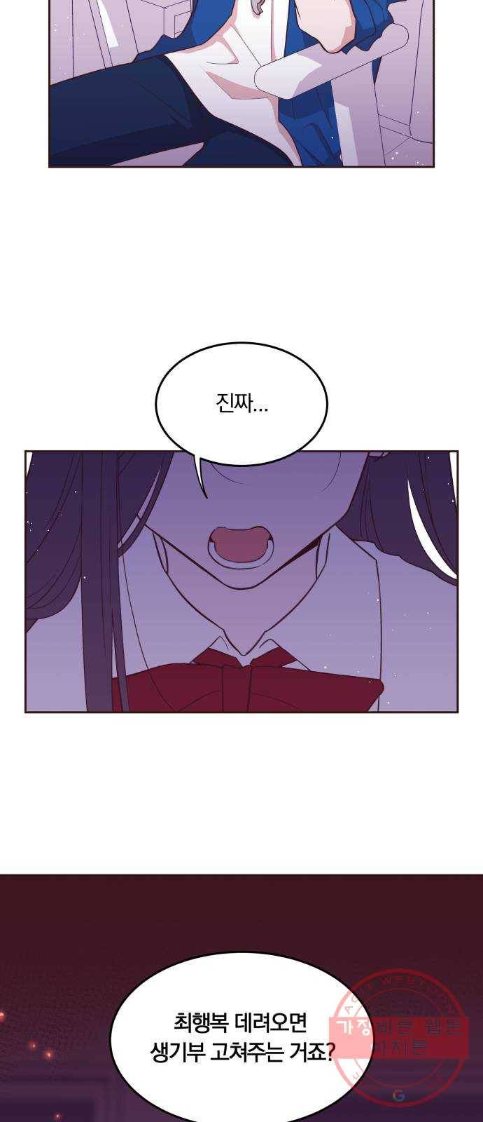 와이키키 뱀파이어 53화. 다양한 전조들(마무리) 62