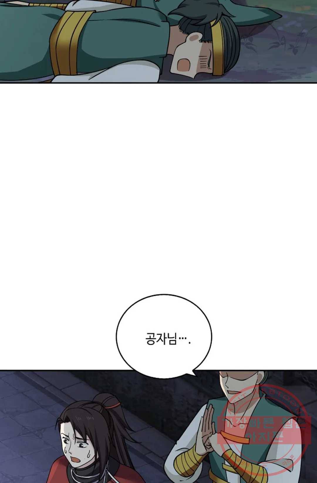 무련전봉 373화 12