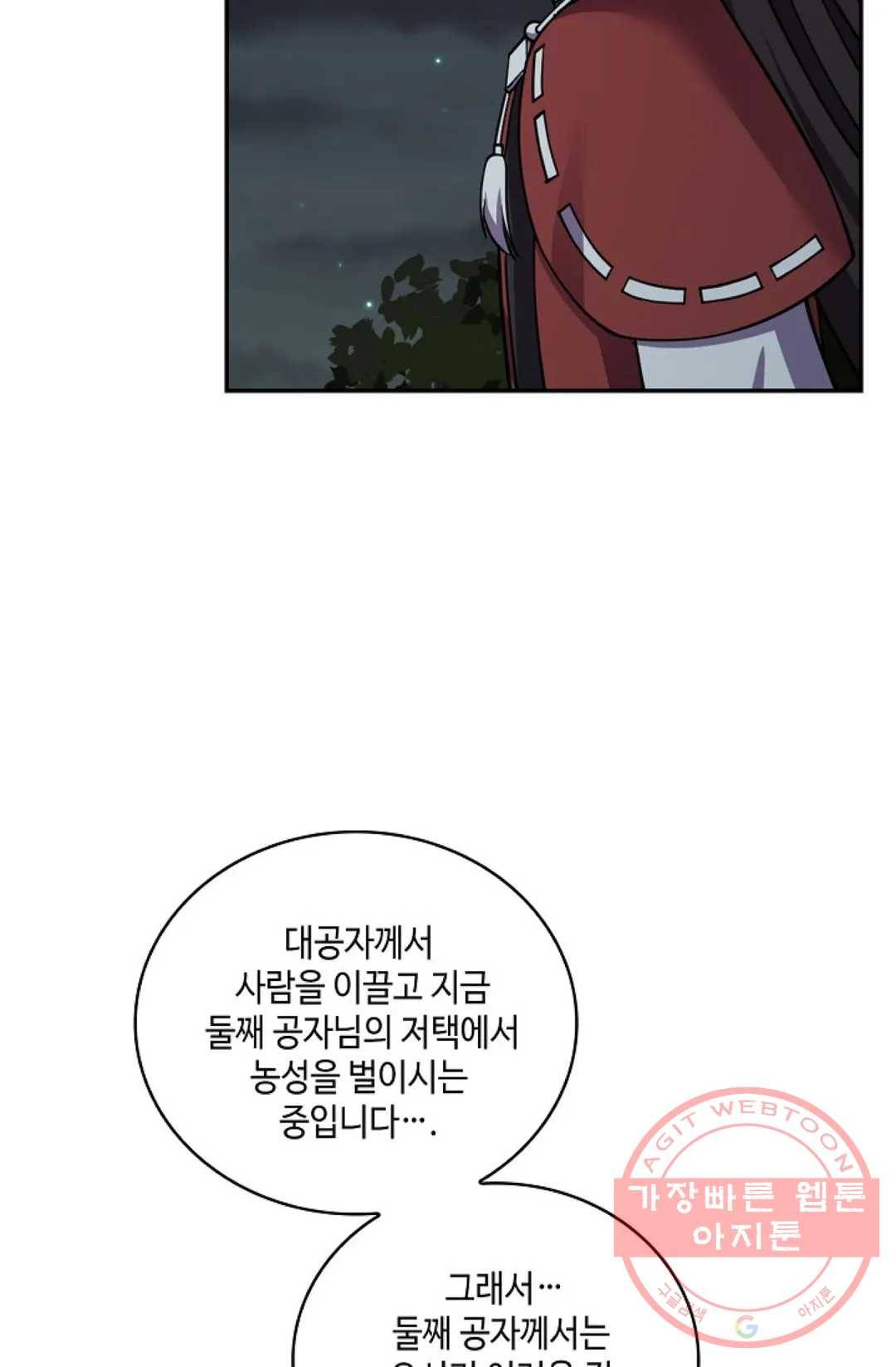 무련전봉 373화 14