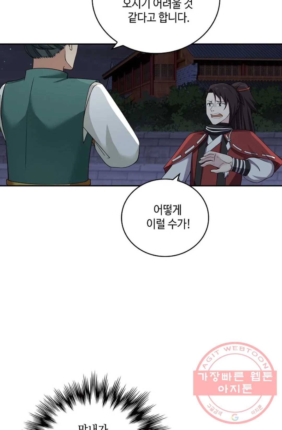 무련전봉 373화 15