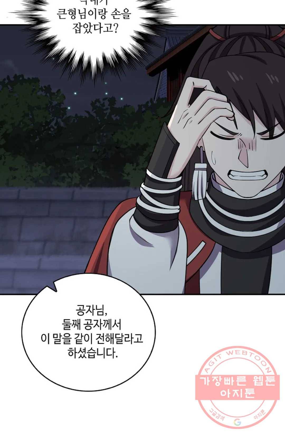 무련전봉 373화 16