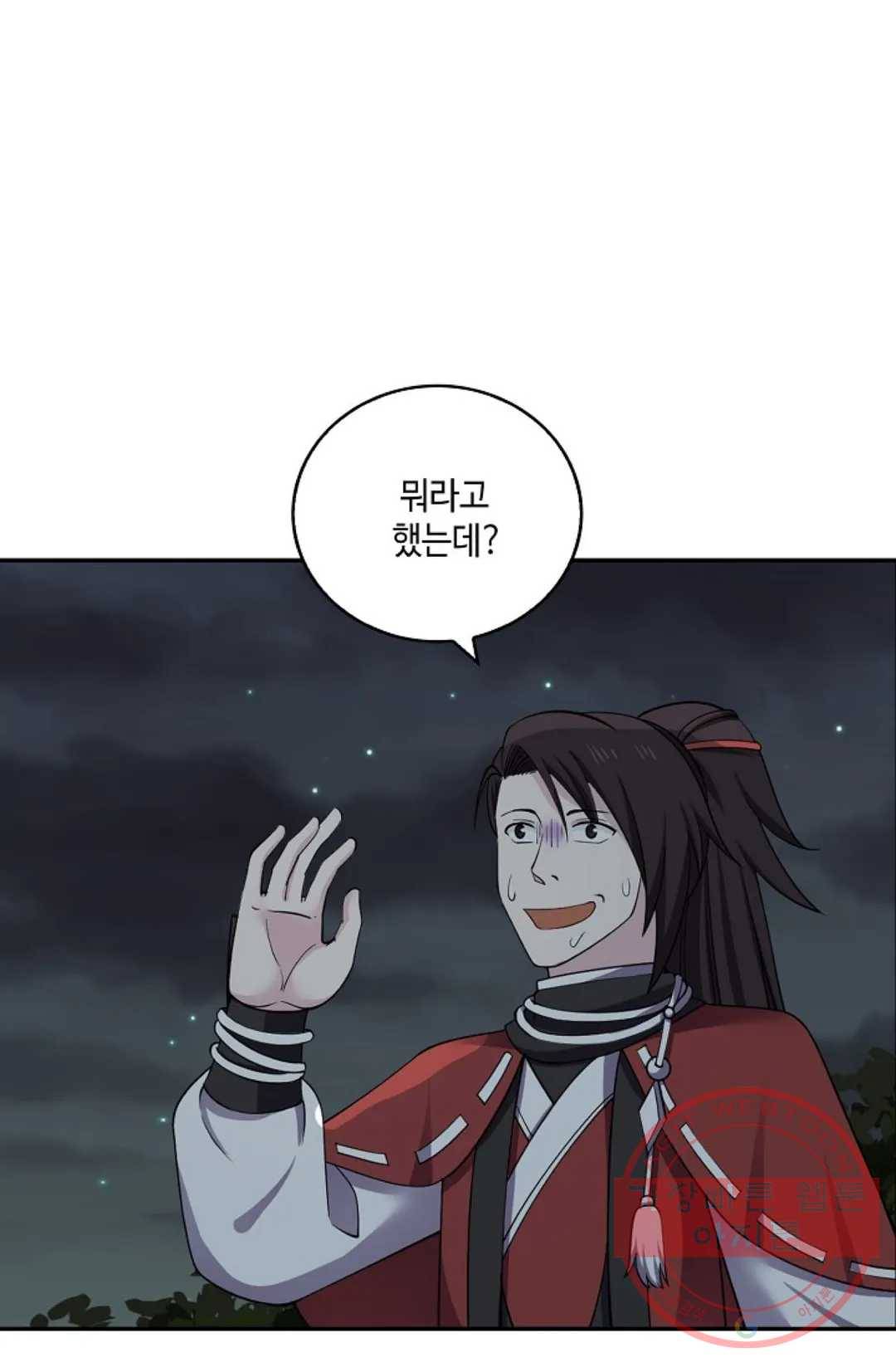 무련전봉 373화 17