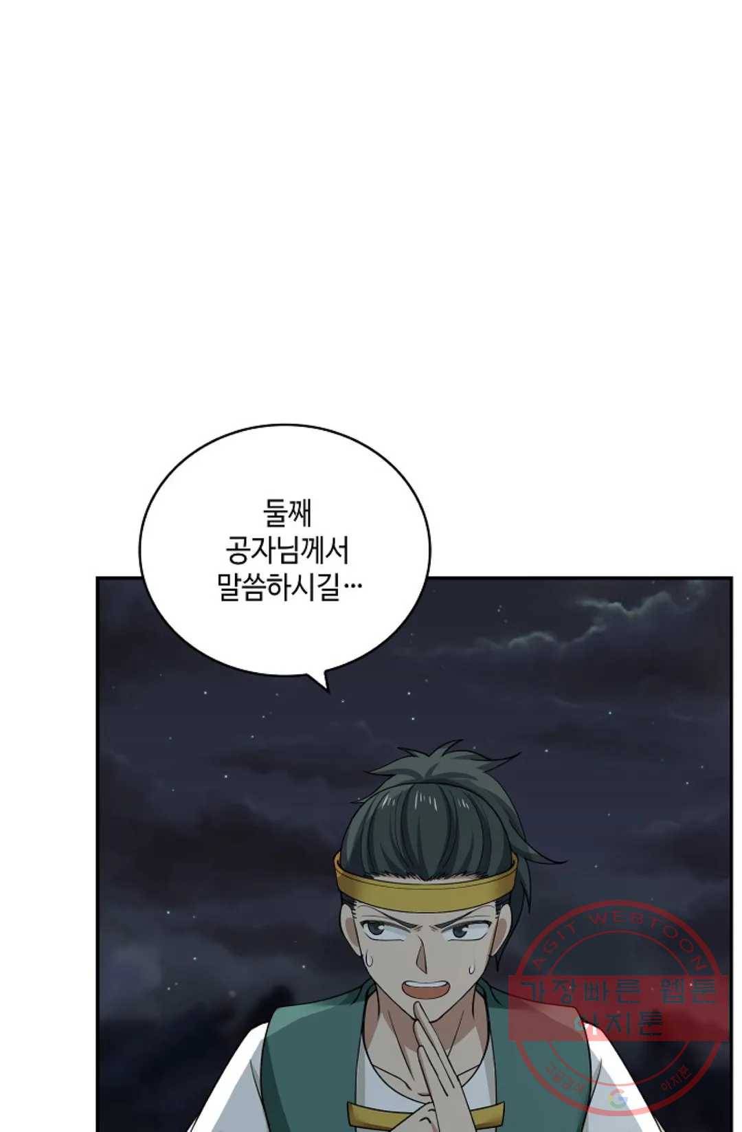 무련전봉 373화 18