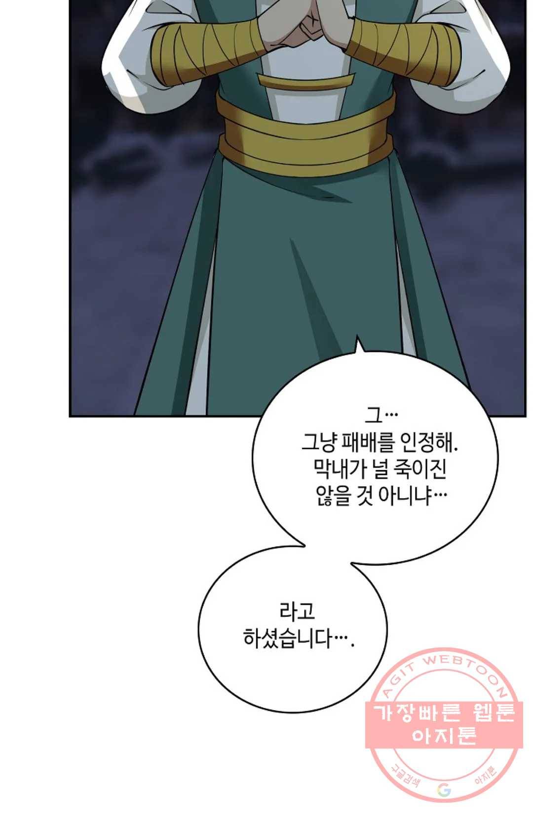 무련전봉 373화 19