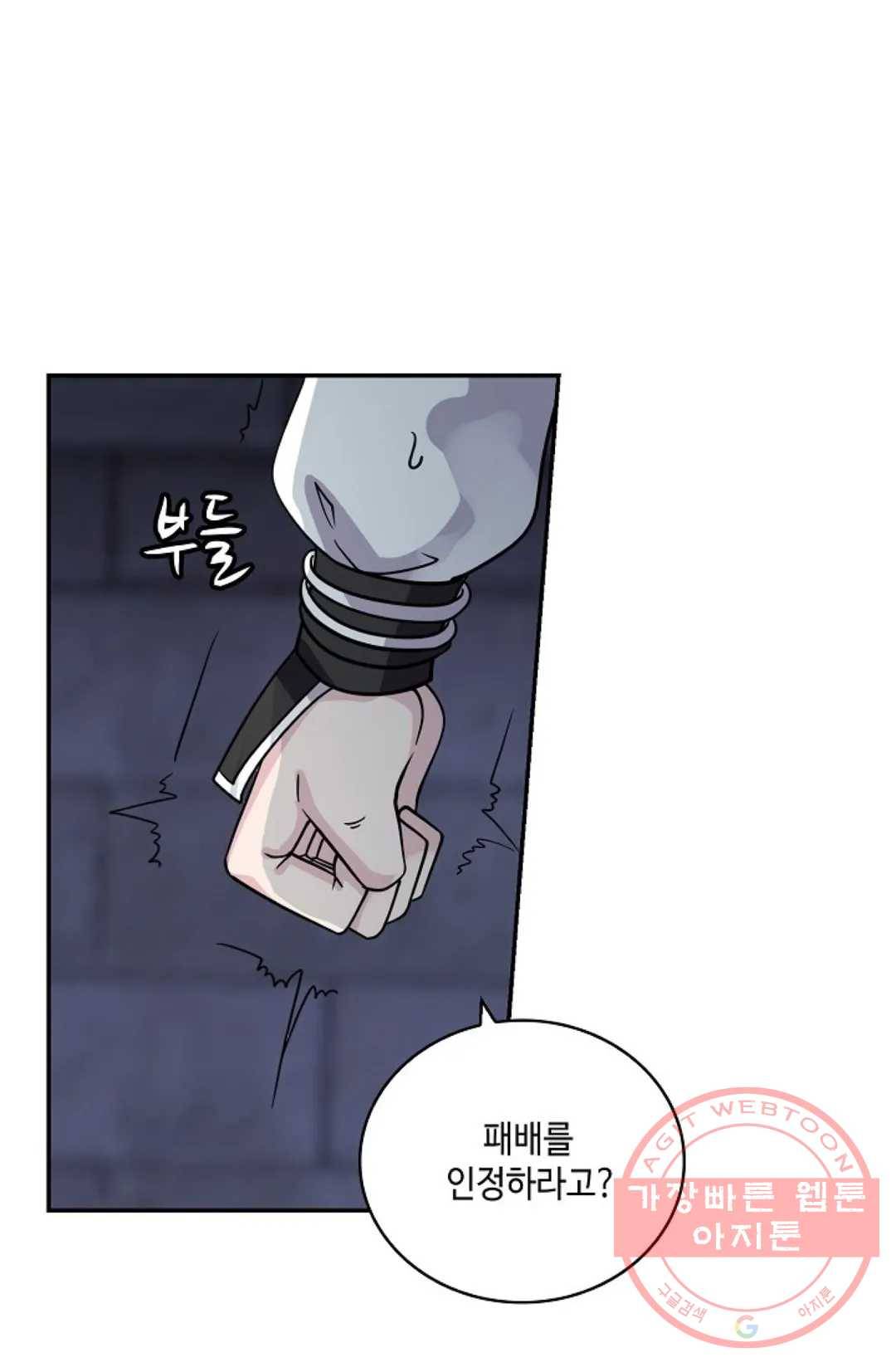 무련전봉 373화 20