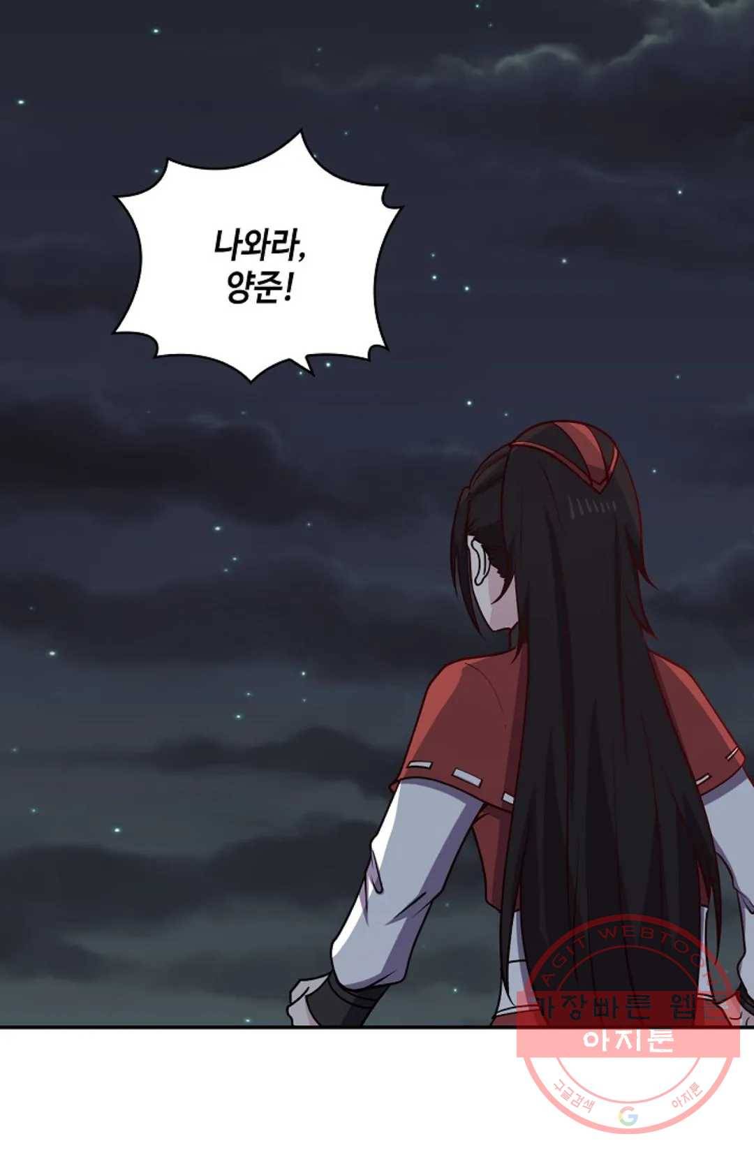무련전봉 373화 3