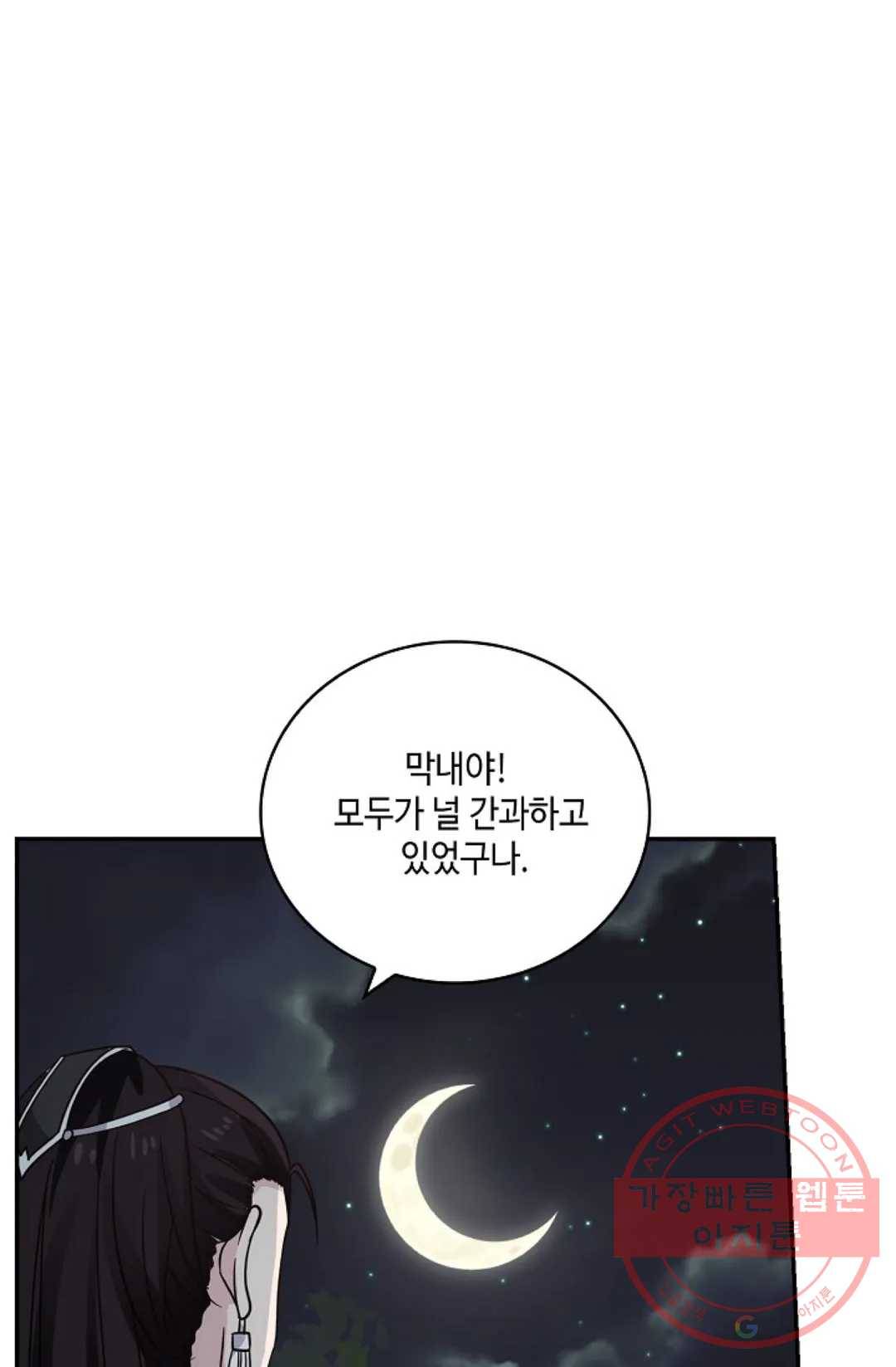 무련전봉 373화 24