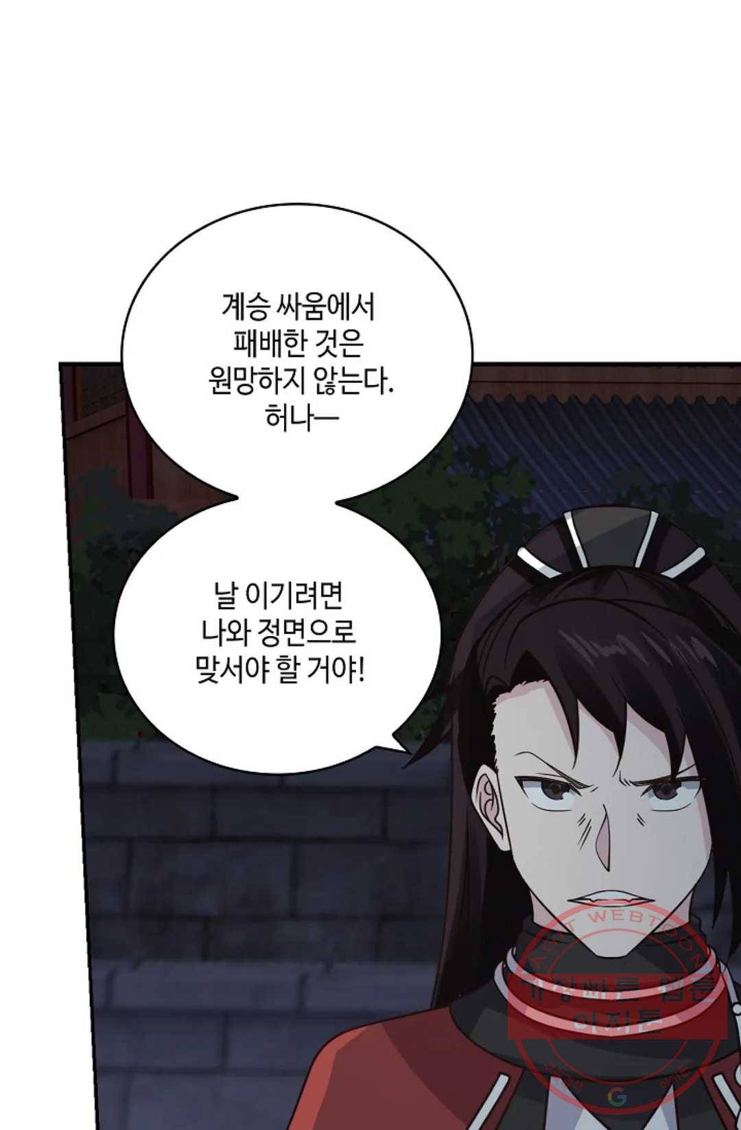 무련전봉 373화 26