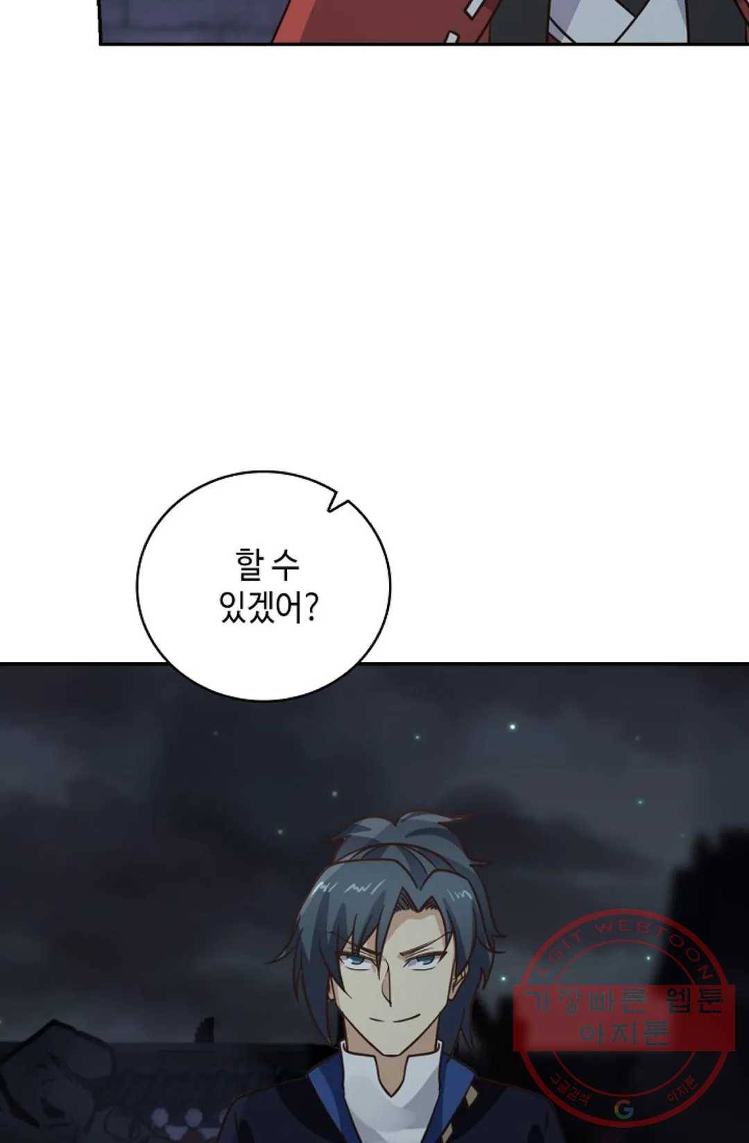 무련전봉 373화 27