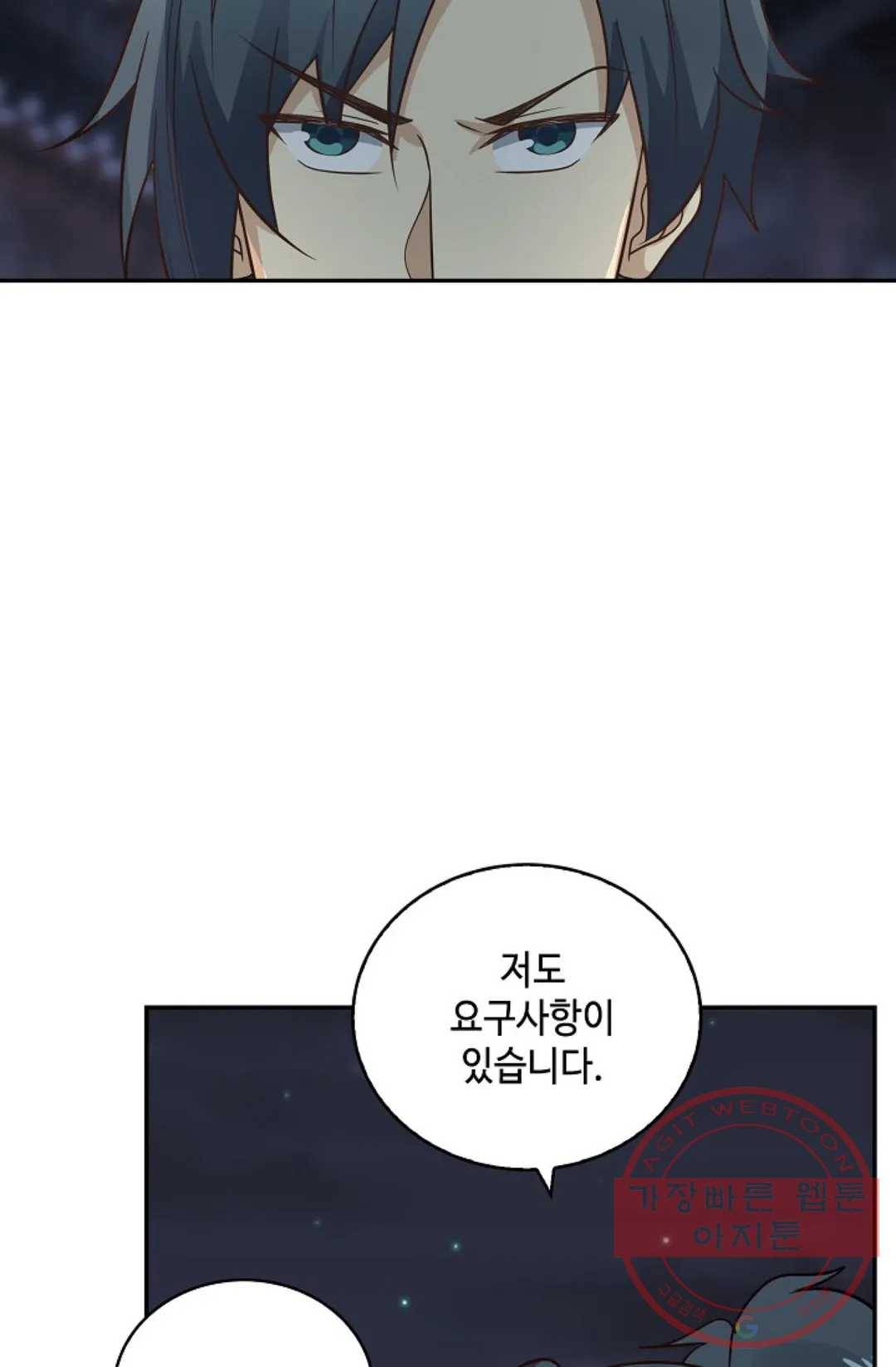 무련전봉 373화 29