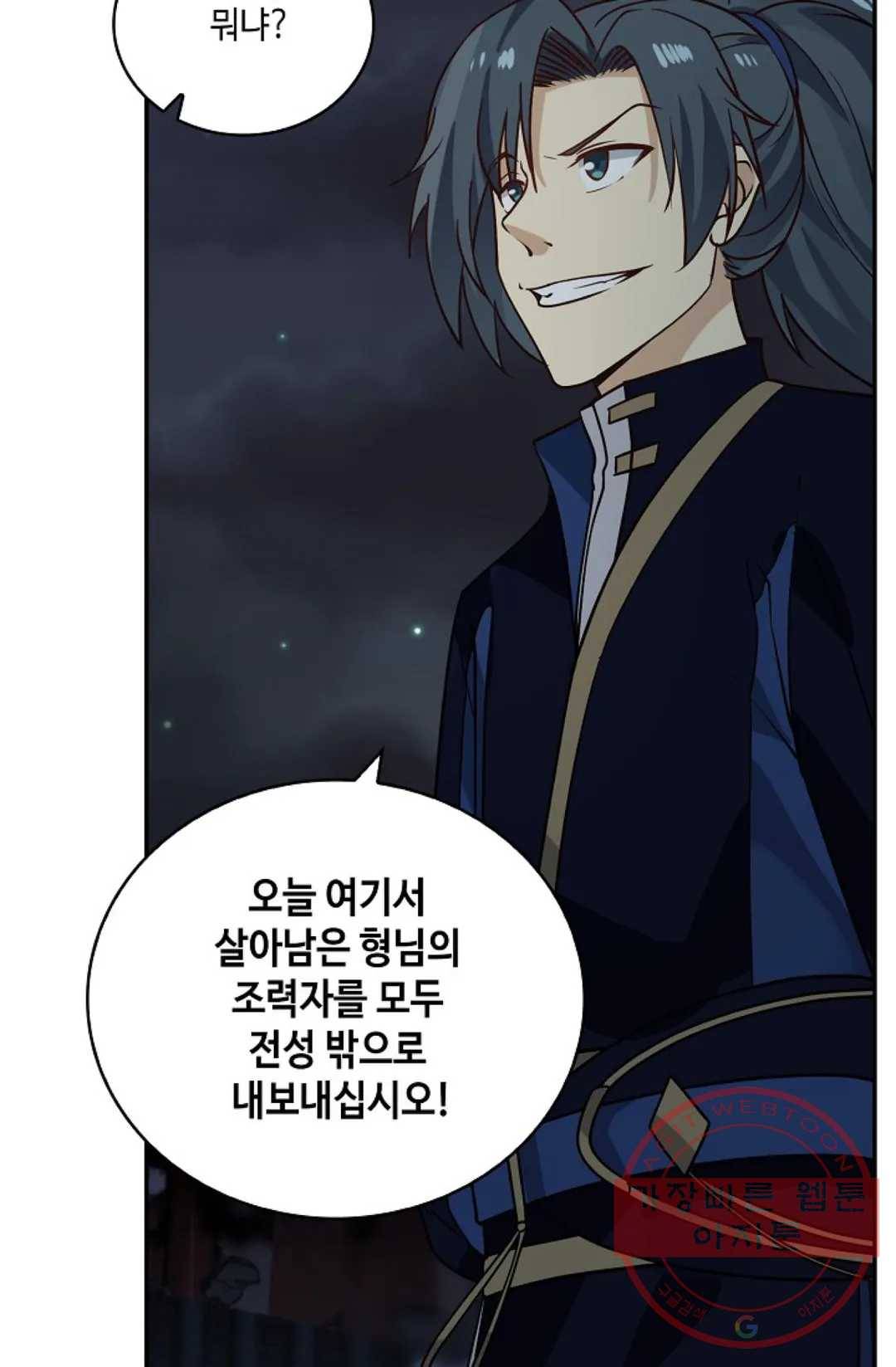 무련전봉 373화 30