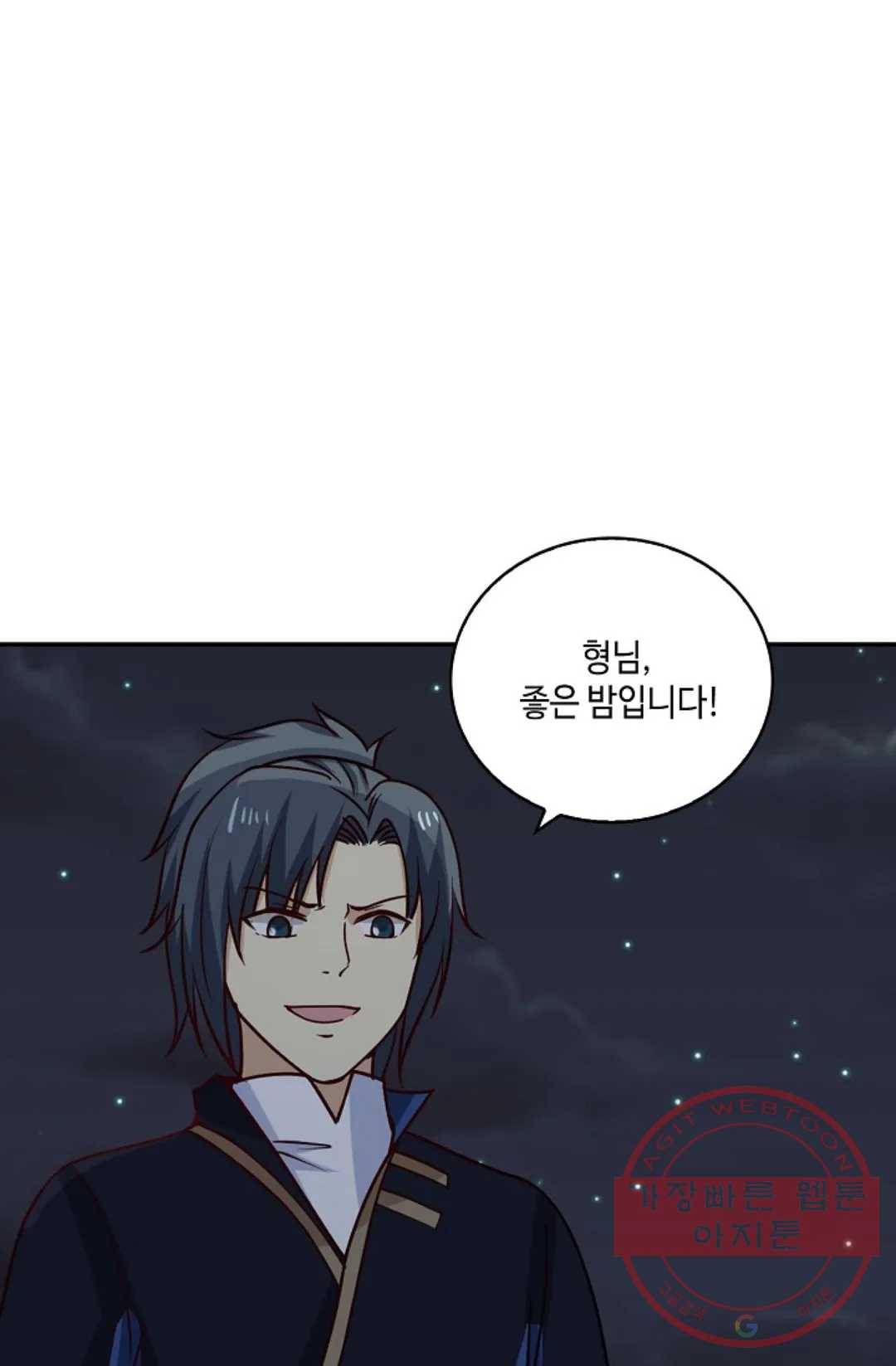 무련전봉 373화 4