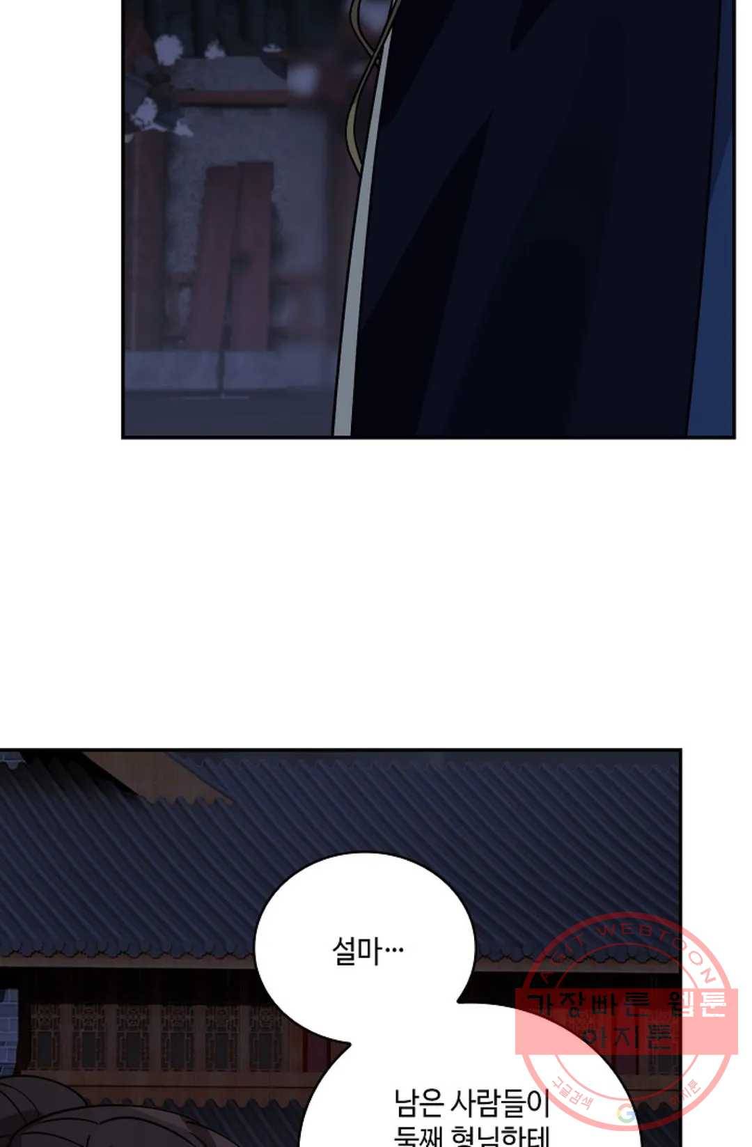 무련전봉 373화 31