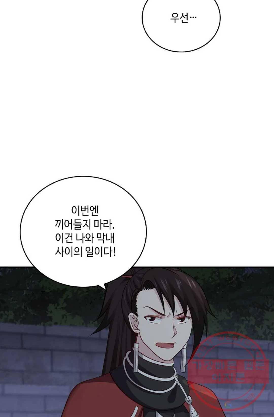 무련전봉 373화 40