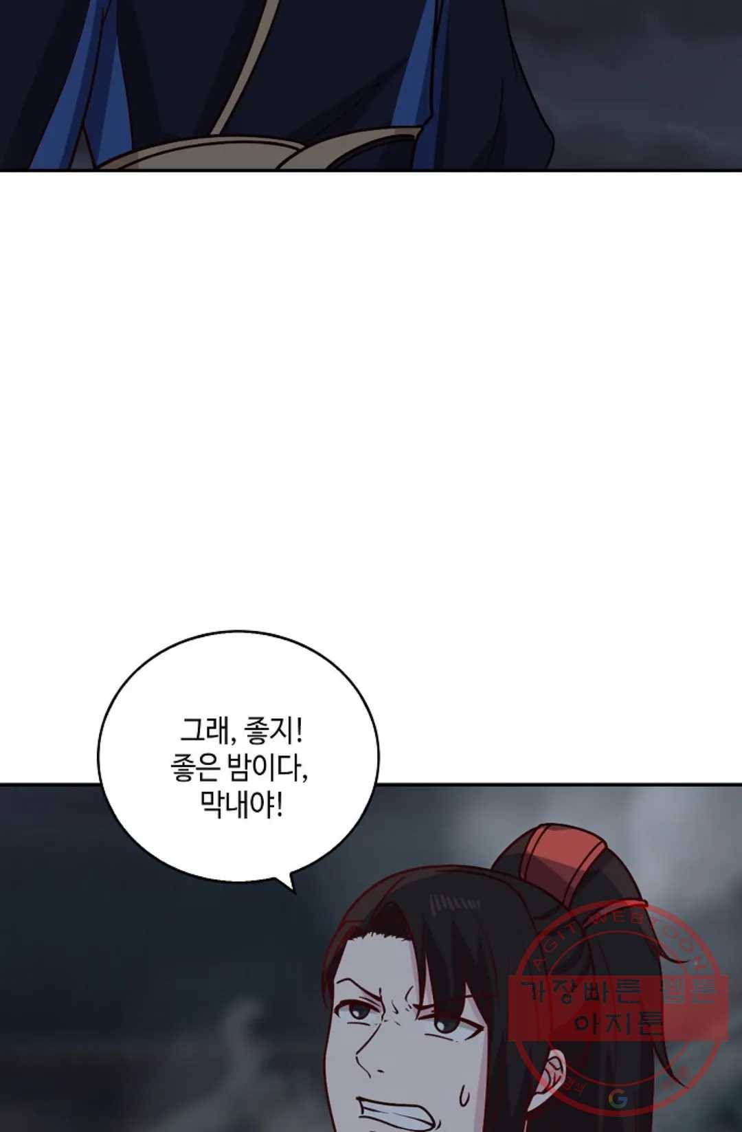무련전봉 373화 5