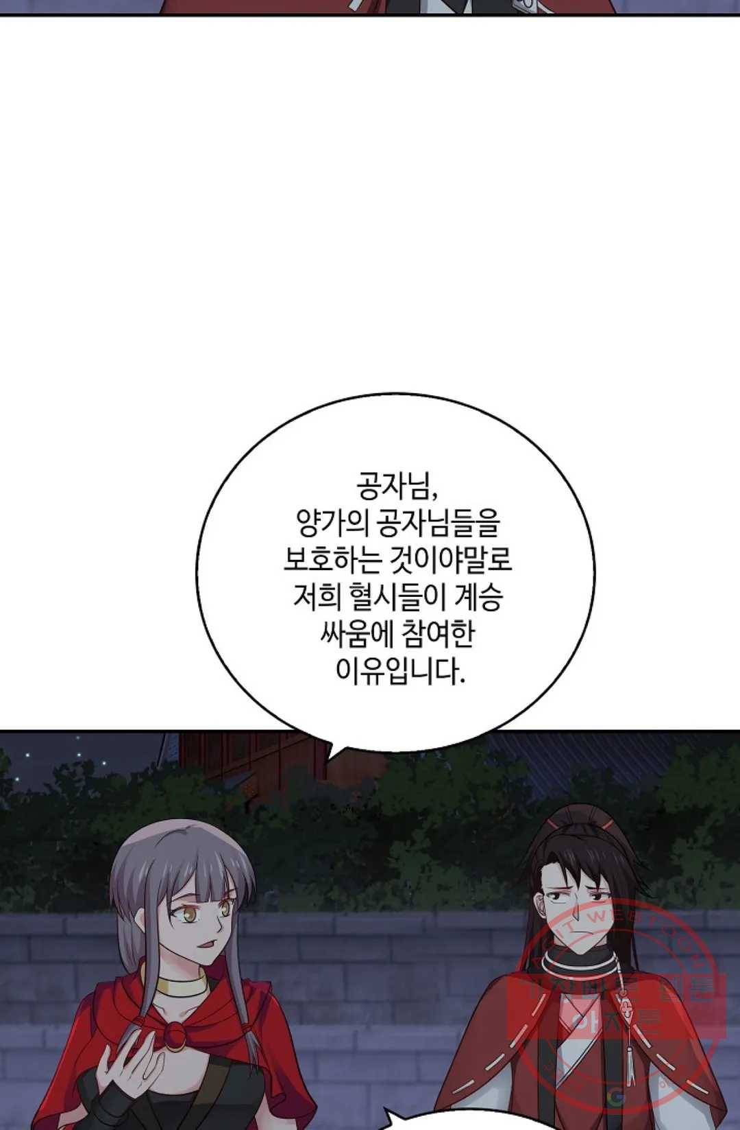 무련전봉 373화 41