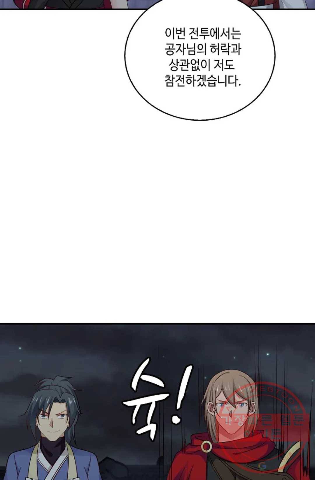 무련전봉 373화 42