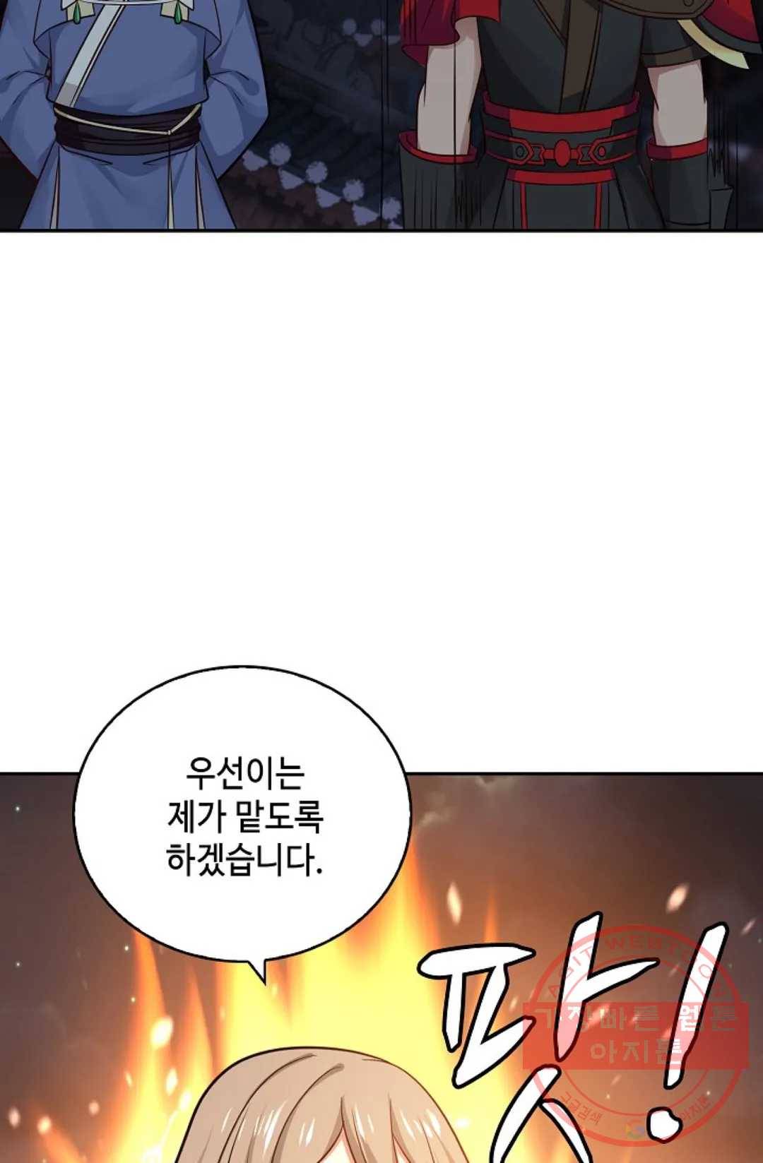 무련전봉 373화 43