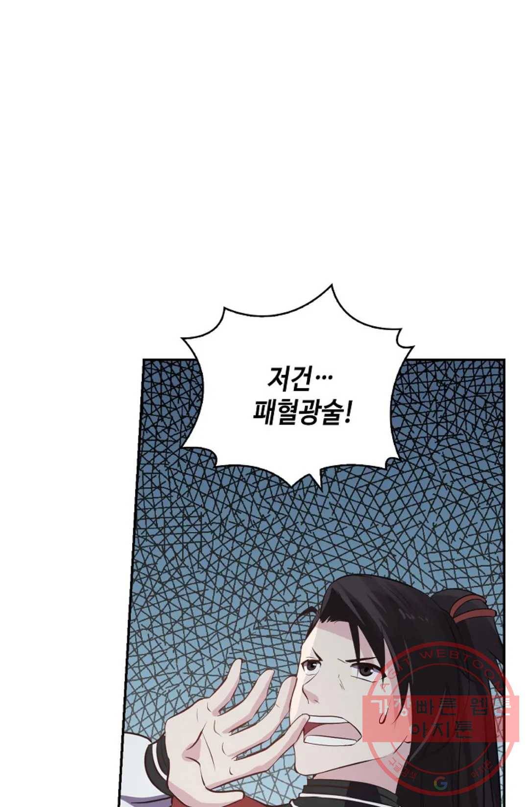 무련전봉 373화 48