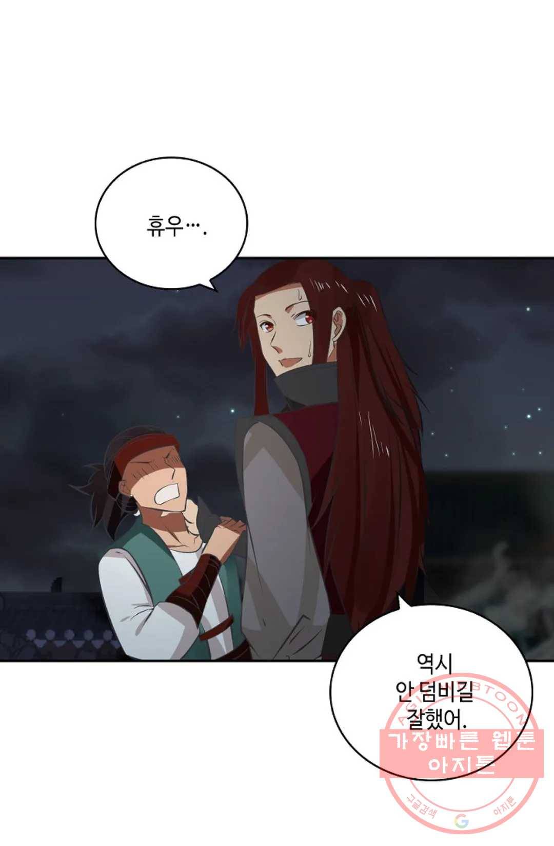 무련전봉 373화 50