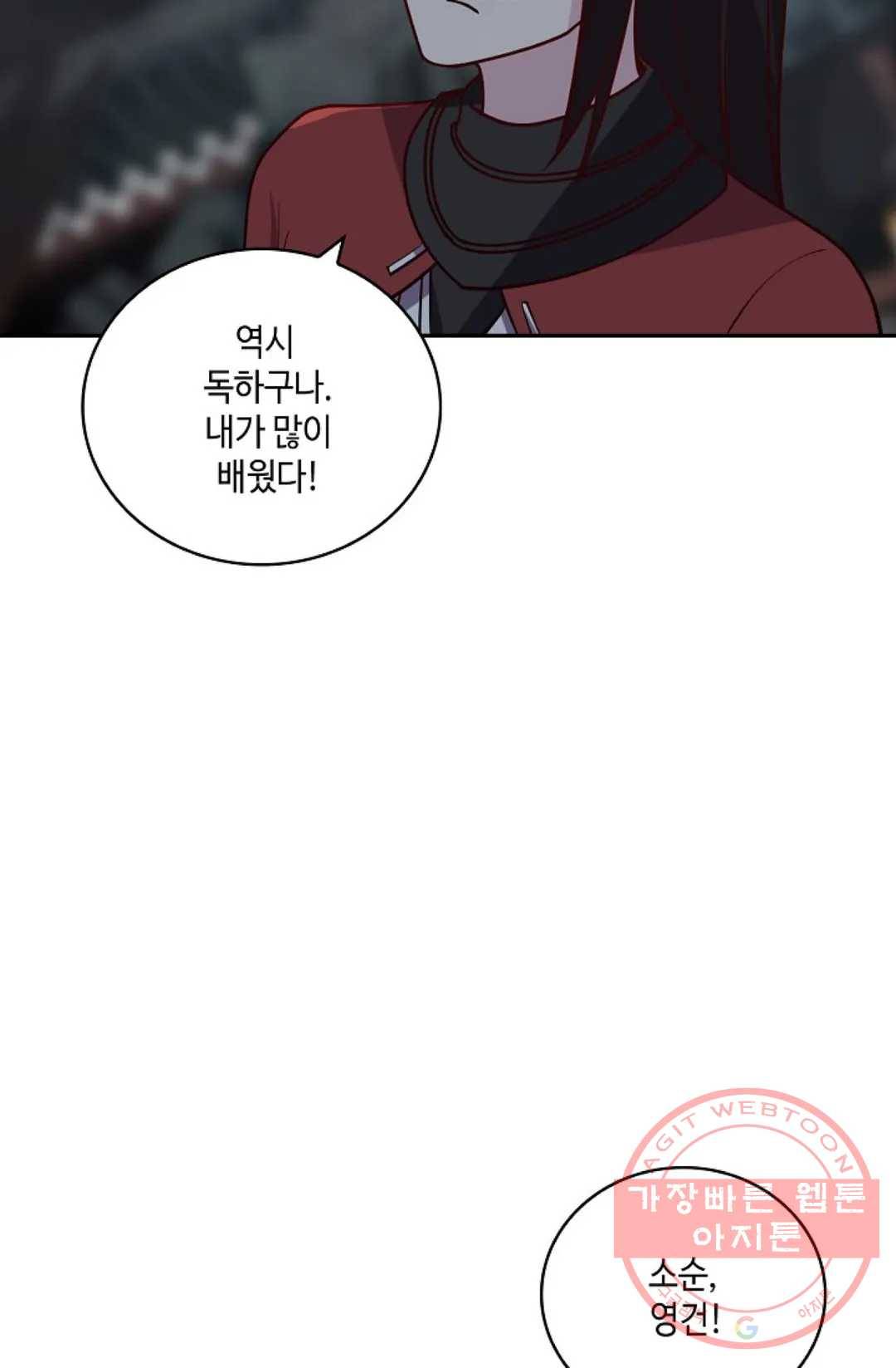 무련전봉 373화 6